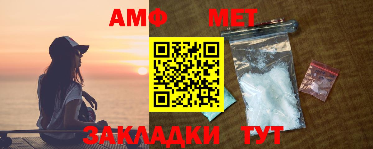 Амфетамин  АМФЕТАМИН Розовый  Вход с VPN  Верхний Уфалей 