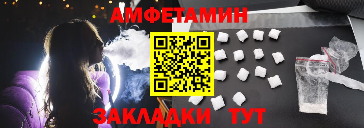 АМФЕТАМИН Розовый Верхний Уфалей