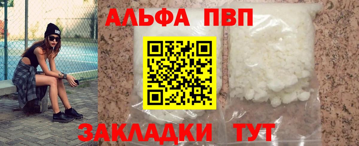 Верхний Уфалей  где найти   Alpha-PVP крисы CK  А ПВП СК КРИС  Вход с VPN  APVP СК КРИС  Alpha PVP 