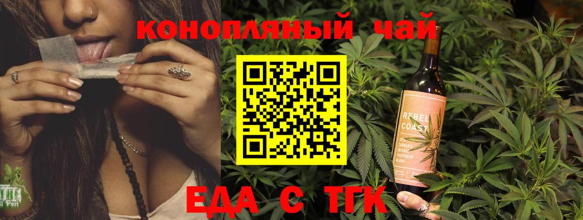 Верхний Уфалей  Cannafood конопля  Вход с VPN 