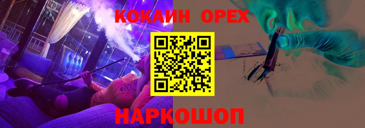 Верхний Уфалей  COCAIN Эквадор  COCAIN  Вход с VPN 