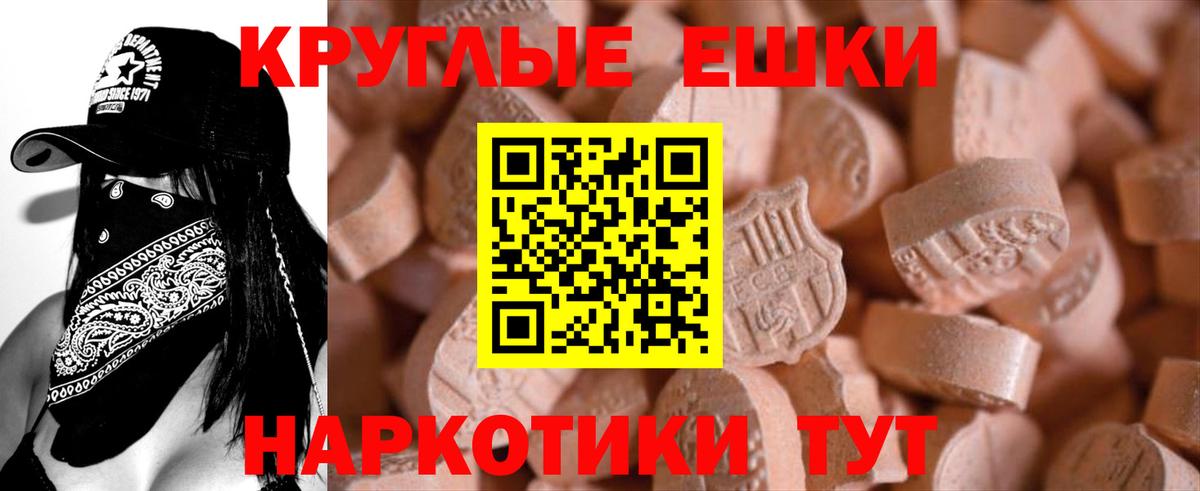 Экстази  darknet Telegram  Вход с VPN  Экстази круглые  Верхний Уфалей  Экстази Cube 