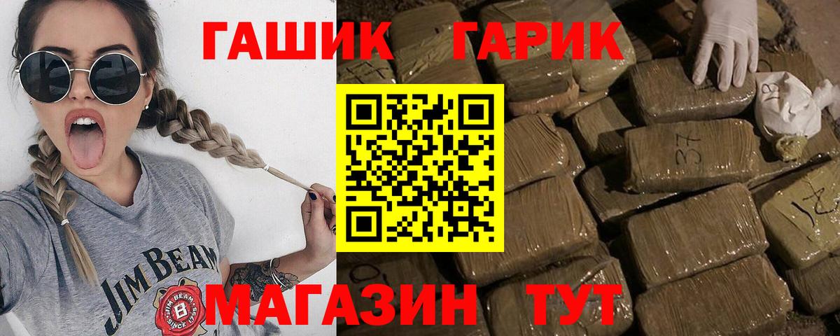 ГАШИШ AMNESIA HAZE  ГАШИШ  Верхний Уфалей  ГАШ Cannabis  Вход с VPN 