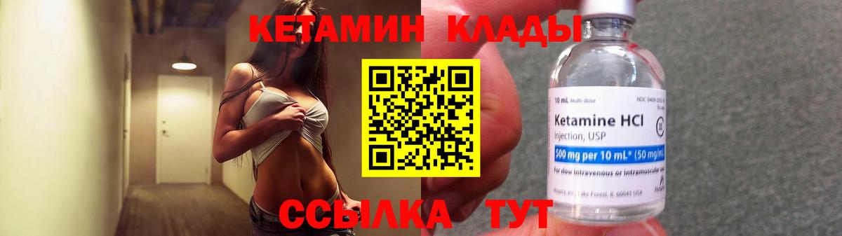 Верхний Уфалей  Кетамин ketamine  Вход с VPN  КЕТАМИН ketamine 