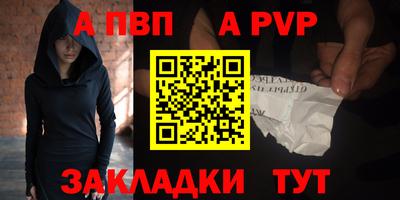 a pvp Кулебаки