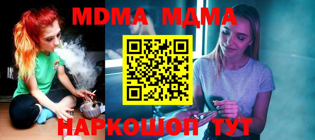 MDMA Molly  МДМА молли  Верхний Уфалей  Вход с VPN 