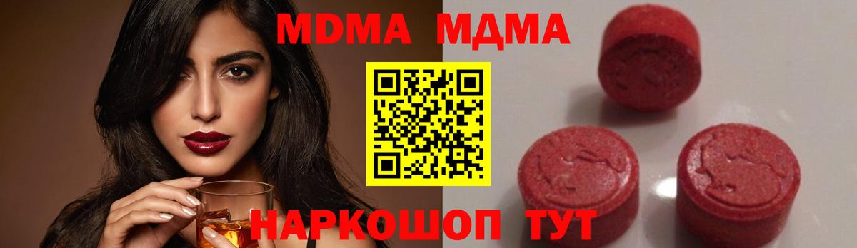 МДМА crystal Верхний Уфалей