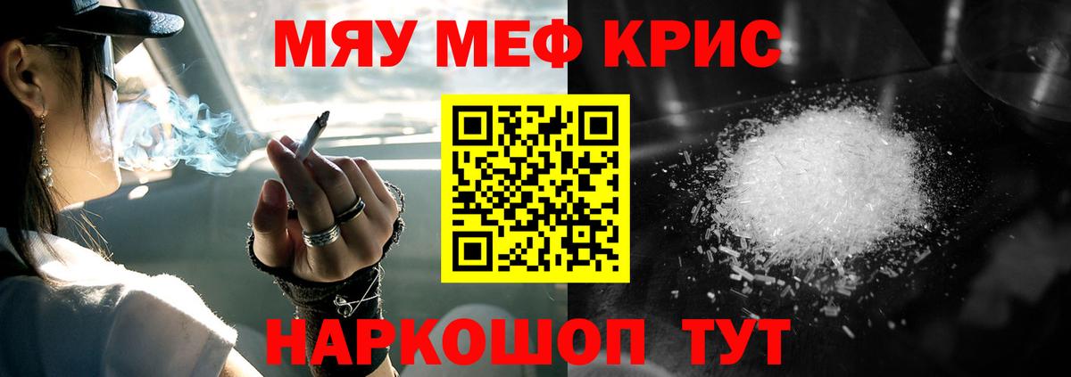 Мефедрон кристаллы  Мефедрон мука  Верхний Уфалей  Вход с VPN 