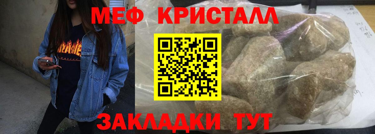 Меф мяу мяу Верхний Уфалей