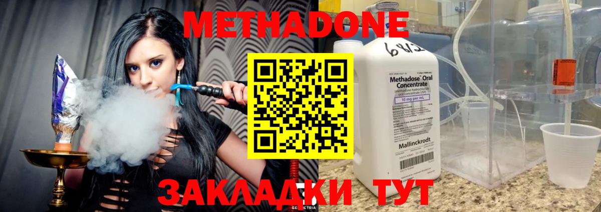 Метадон methadone  Вход с VPN  Метадон кристалл  Верхний Уфалей 