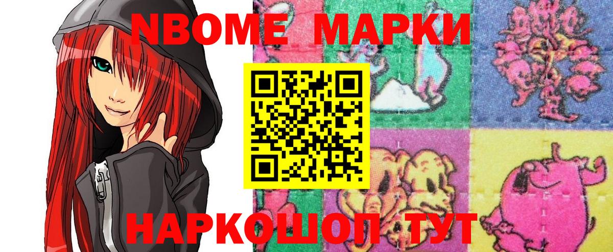 Марки 25I-NBOMe 1,8мг  Марки 25I-NBOMe 1,8мг  Вход с VPN  Верхний Уфалей 