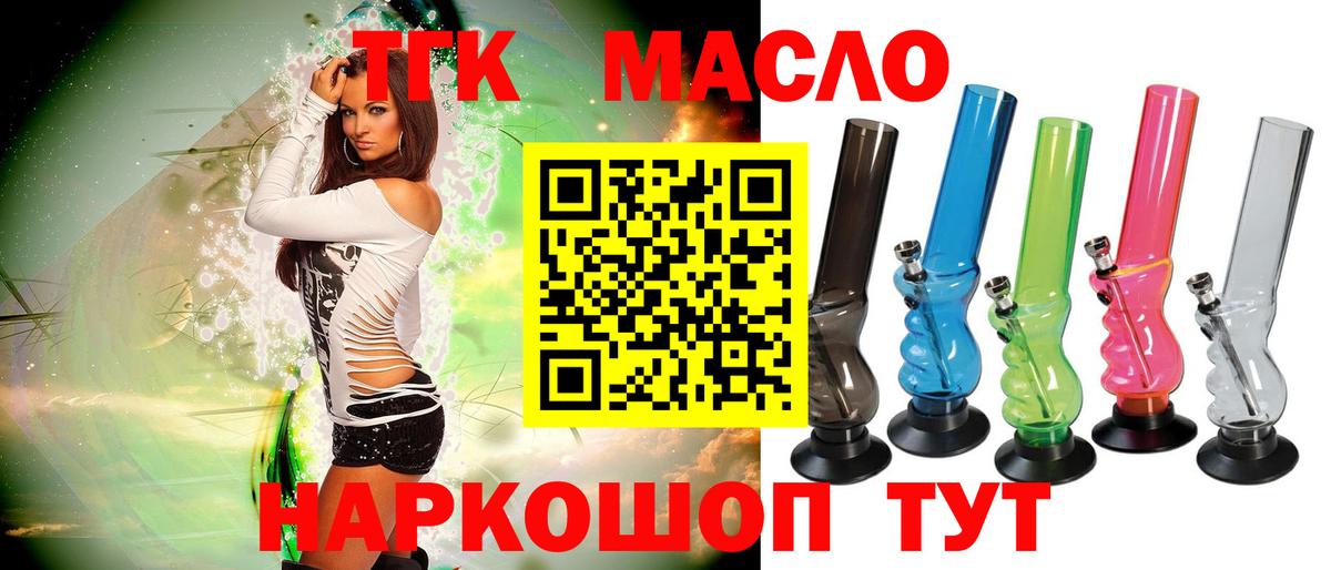 ТГК гашишное масло Верхний Уфалей