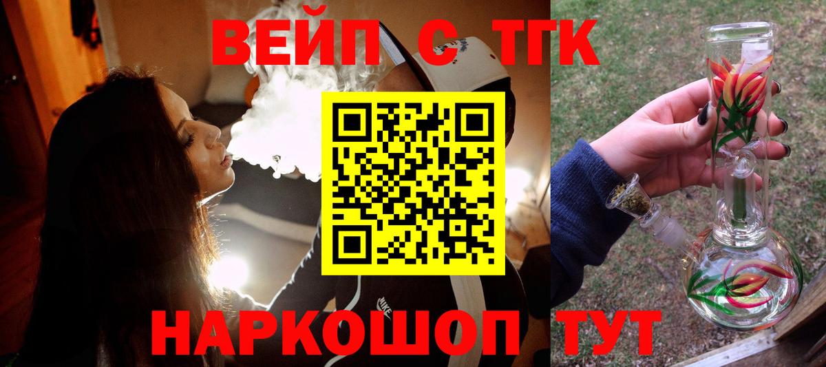 Верхний Уфалей  ТГК гашишное масло  Вход с VPN  ТГК гашишное масло 