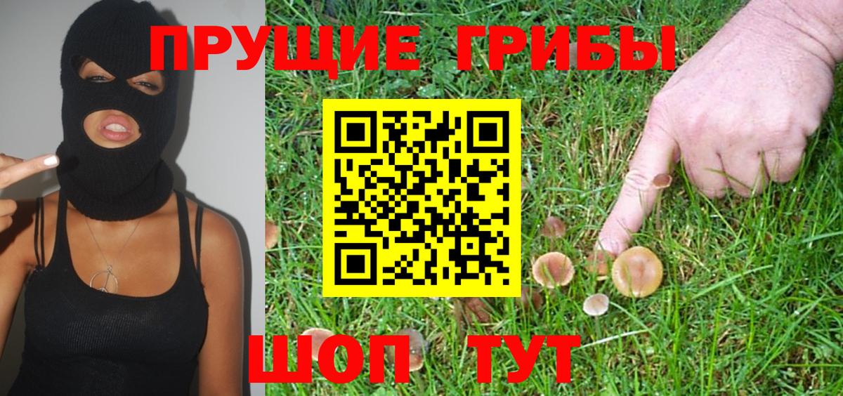 Галлюциногенные грибы мицелий  Вход с VPN  Верхний Уфалей 